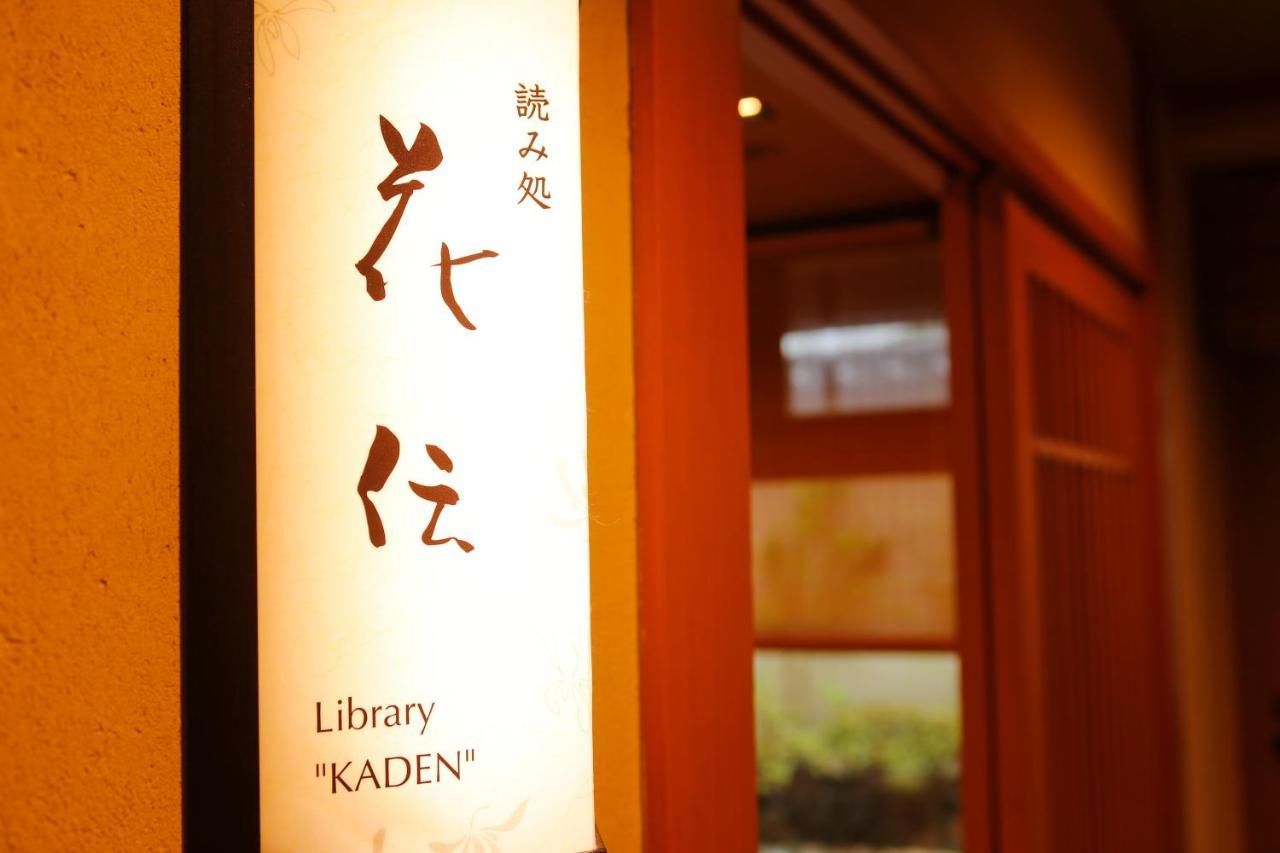 Kadensho, Arashiyama Onsen, Kyoto - Kyoritsu Resort Exterior photo